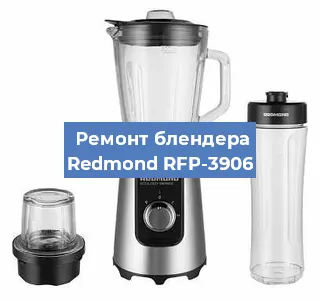 Замена подшипника на блендере Redmond RFP-3906 в Нижнем Новгороде